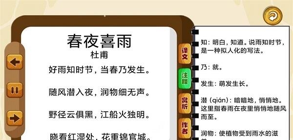 唐诗歌曲听学