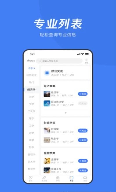 大鱼升学  v1.6.23图4