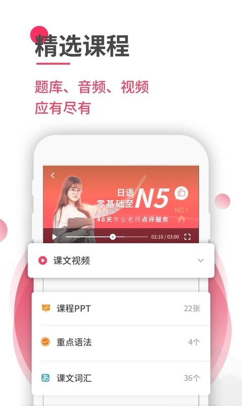 日语U学院  v5.7.1图2