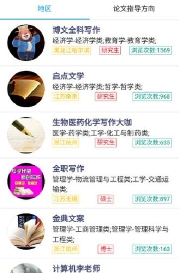 论文指导  v1.1.31图3
