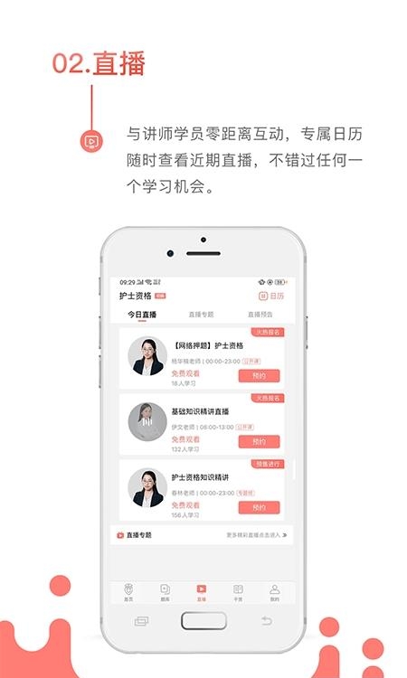 考护狮  v3.2.1图2