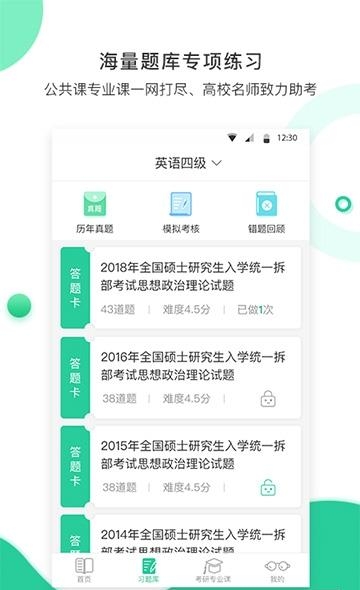 学鹰  v2.0.8图1