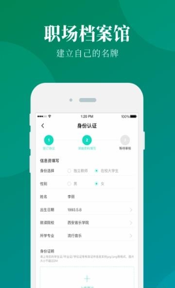 八音教师端  v2.2.3图3