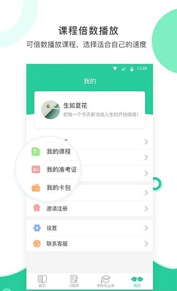 学鹰  v2.0.8图3