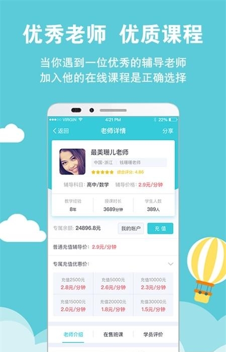 家有学霸老师版  v5.13.1.20220901图4