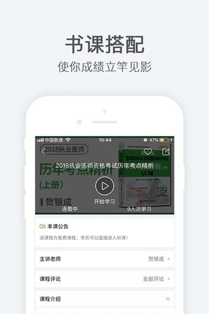 真学国开  v1.1.1.4图4