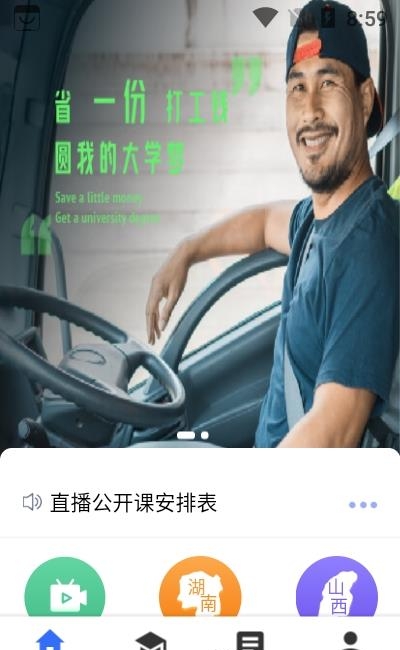国开在线