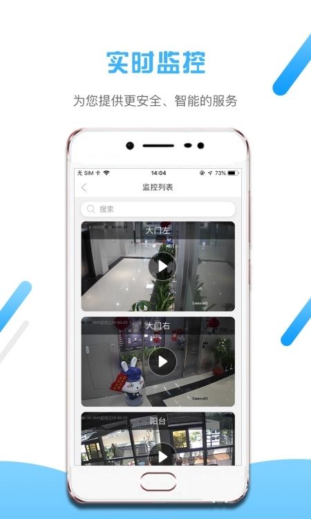 小兔开门  v2.2.1图2