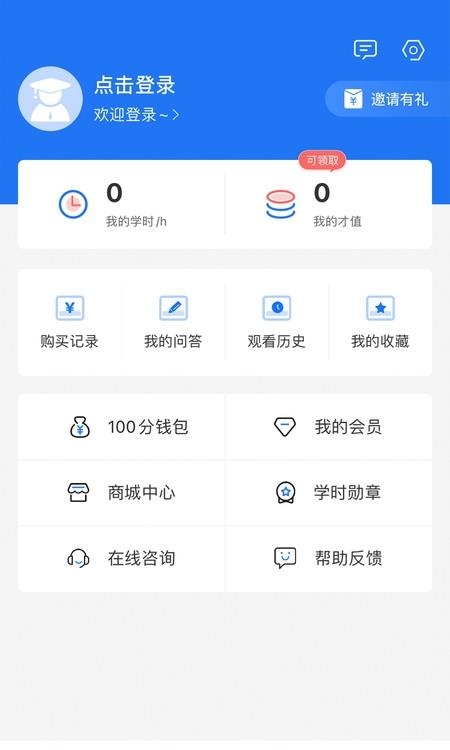英才云课堂(英才苑府)