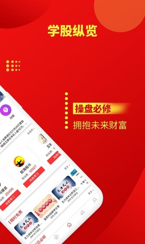 发发学堂  v5.3.0图2