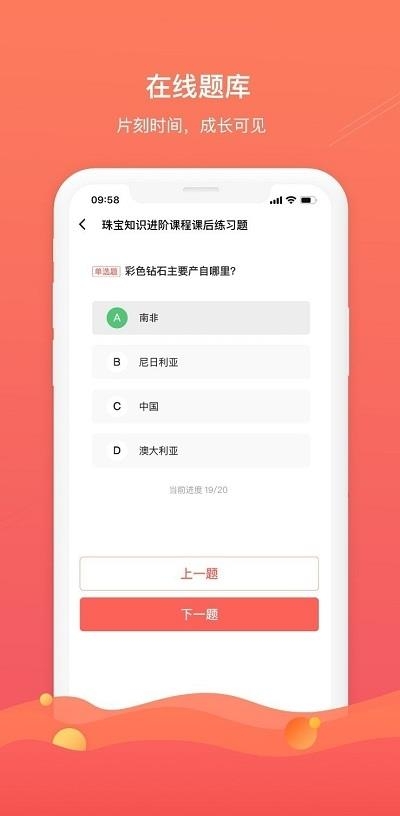 珠宝专家  v2.0.3图2