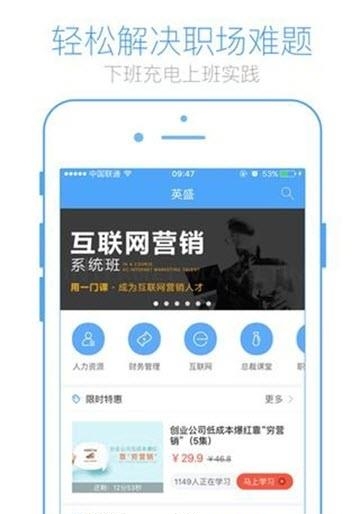 英盛大学  v3.3.11图2