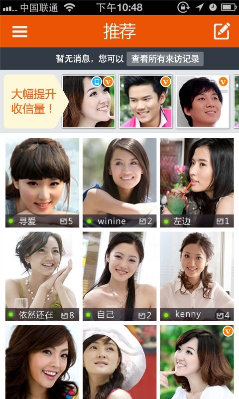 百合婚恋APP  v5.10.3图4