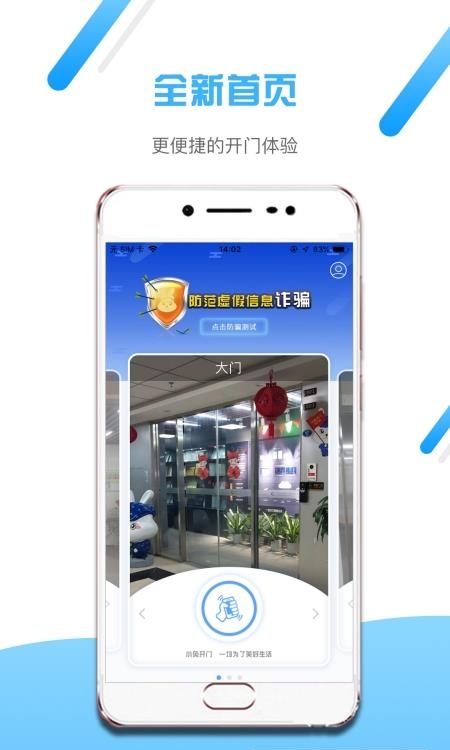 小兔开门  v2.2.1图4