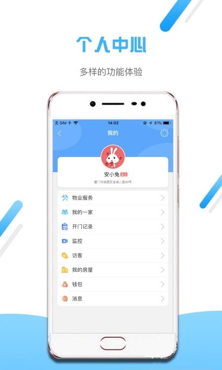 小兔开门