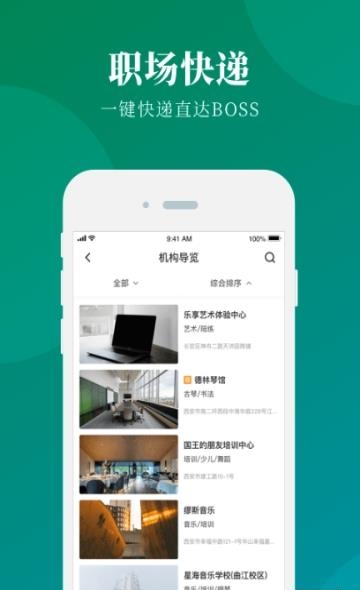 八音教师端  v2.2.3图1