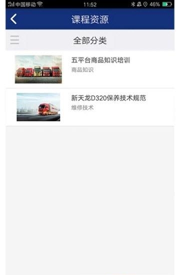 东风商学院