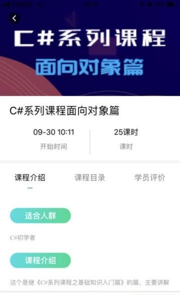 易极云课堂  v2.6.3图2
