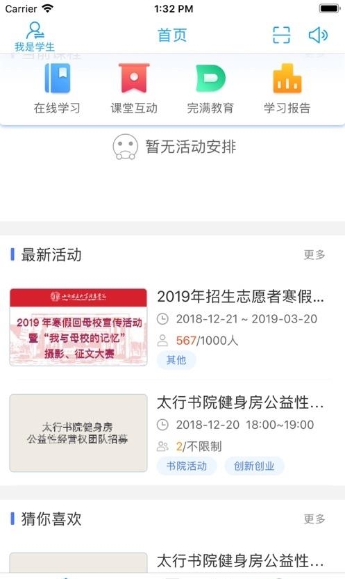 悠学派  v1.921图3
