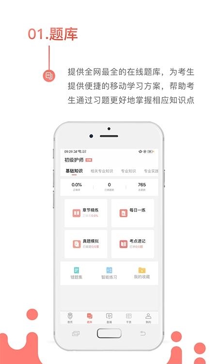 考护狮  v3.2.1图3