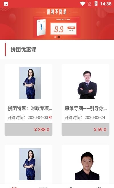 上岸树  v1.5.6图1