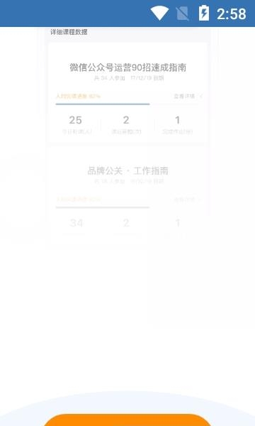 好多课安卓版  v2.9.60图3