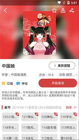 亲亲漫画官网入口  v1.1图2