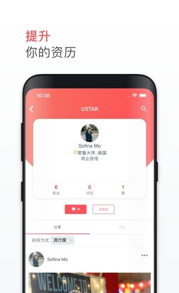 名校之星