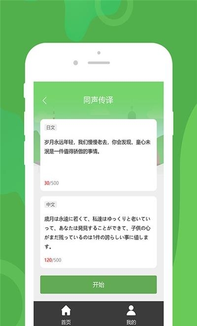 优学韩语翻译  v1.0.4图3