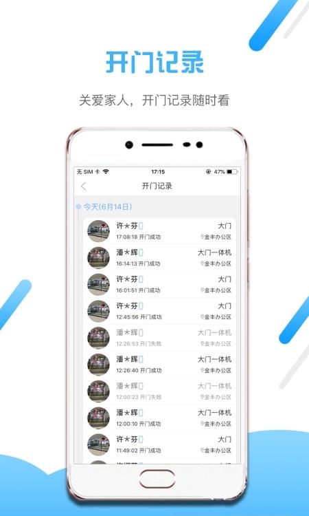 小兔开门  v2.2.1图1