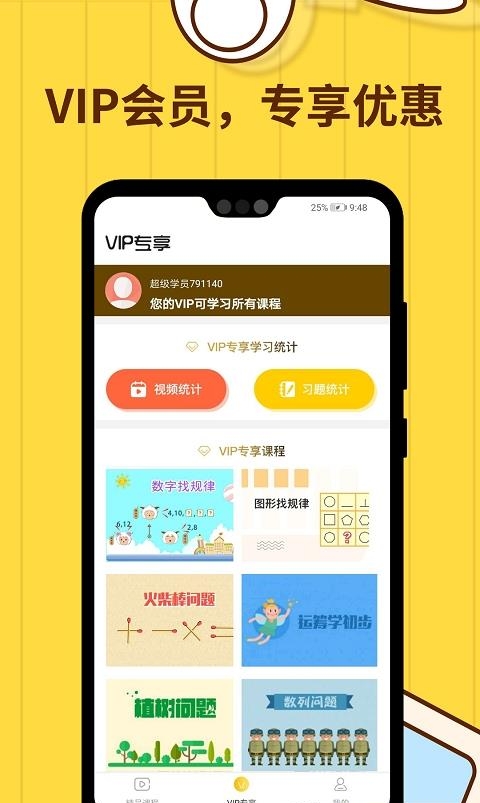 小学数学思维奥数