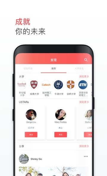 名校之星  v3.2.3图3