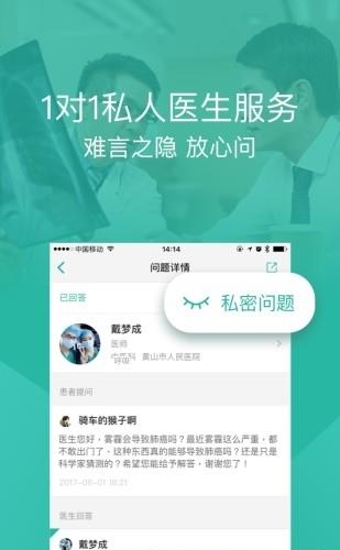 丁香医生免费版  v8.4.2图4