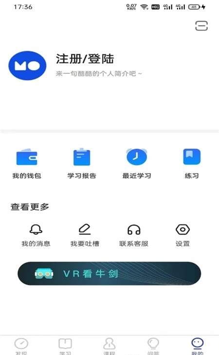 COURSEMO  v5.3.3图1