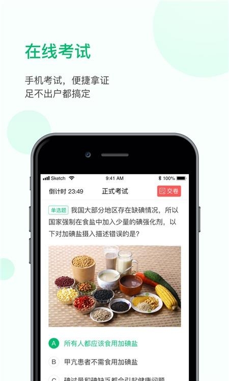 恩食云  v1.1.2图3