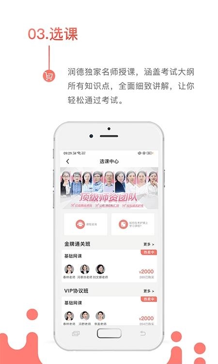 考护狮