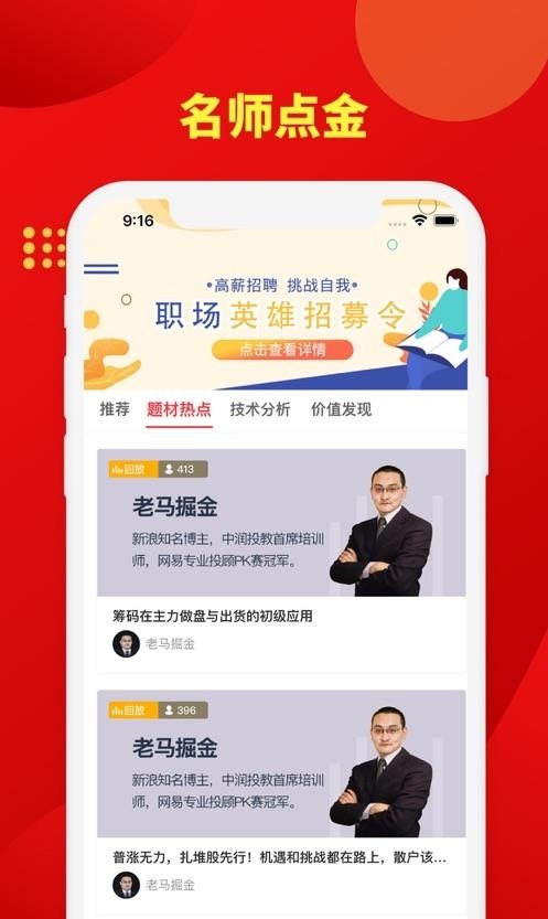 发发学堂  v5.3.0图3