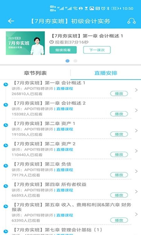乐私塾  v3.1.5图2