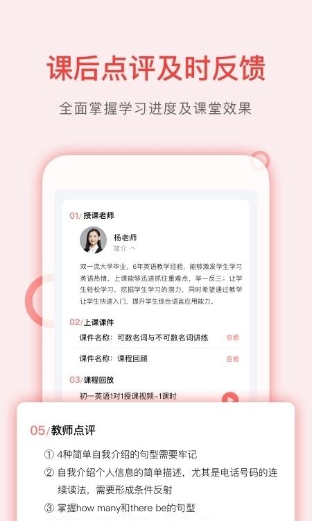 学天下1对1  v2.9.17图3