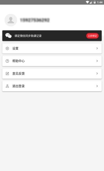 小商业  v1.1.4图3