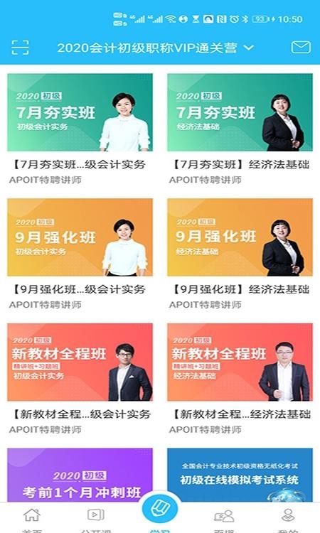 乐私塾  v3.1.5图4