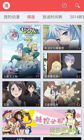 万博动漫