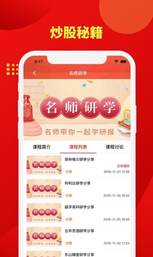 发发学堂  v5.3.0图4