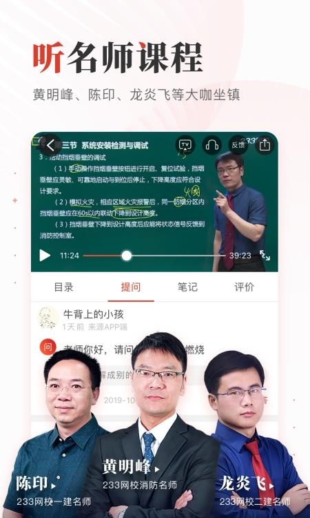 233网校教师资格证成绩查询  v3.7.2图2