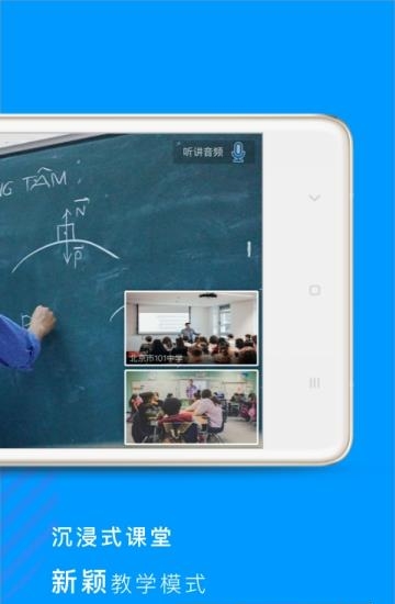 鸿合双师课堂  v8.0.2.2图3