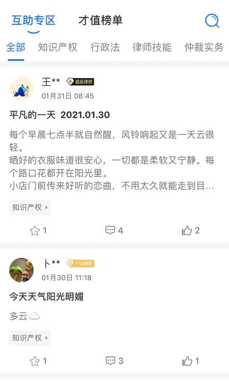 英才云课堂(英才苑府)  v4.3图2