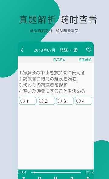 日语N1  v2.0图2