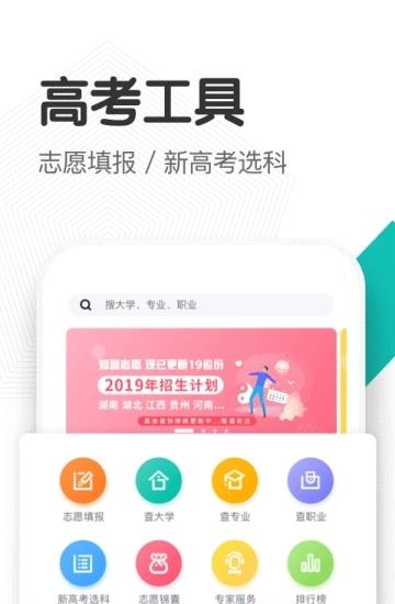 知涯升学