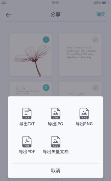 手写宝  v1.3.1图2