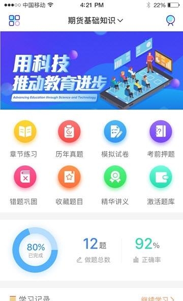 证课堂  v1.4.0图2